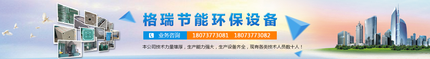 益陽市格瑞節(jié)能環(huán)保設(shè)備有限公司-設(shè)計(jì)，制造，研發(fā)